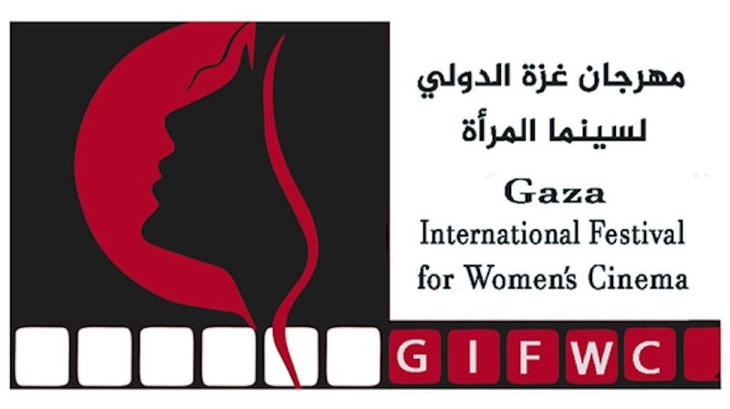 Gaza Women's International Festival of Women's Cinema (GWIFWC)
